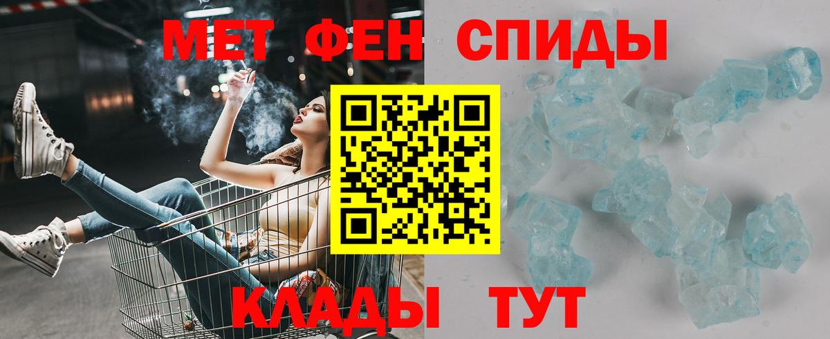 АМФЕТАМИН 97% Новотроицк