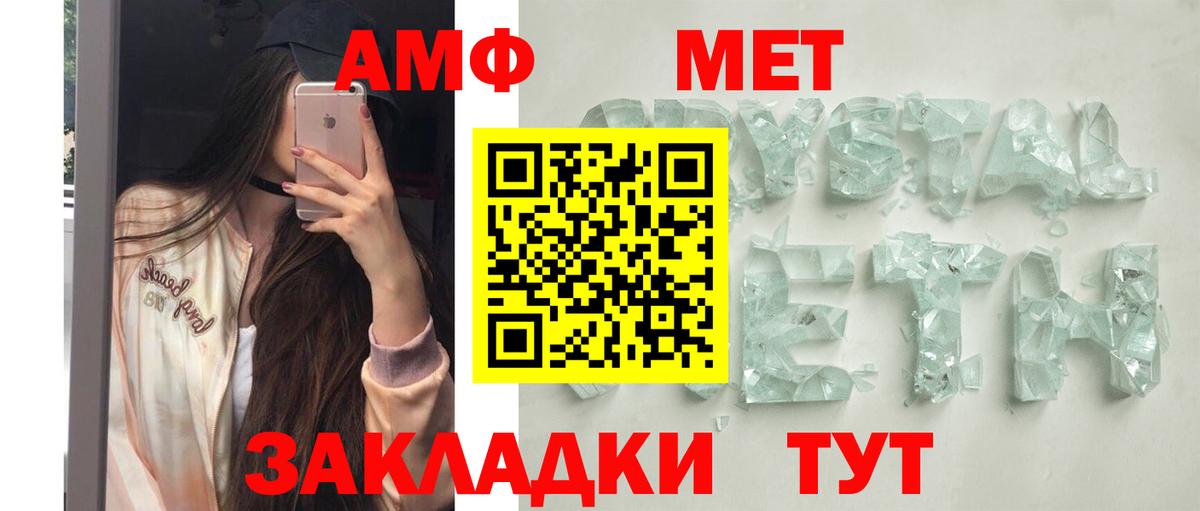 АМФ 97%  Amphetamine  Амфетамин  Новотроицк  Вход с VPN 