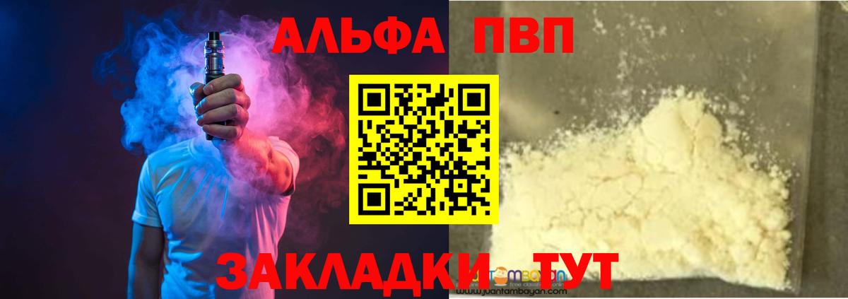 Alpha-PVP Crystall Новотроицк