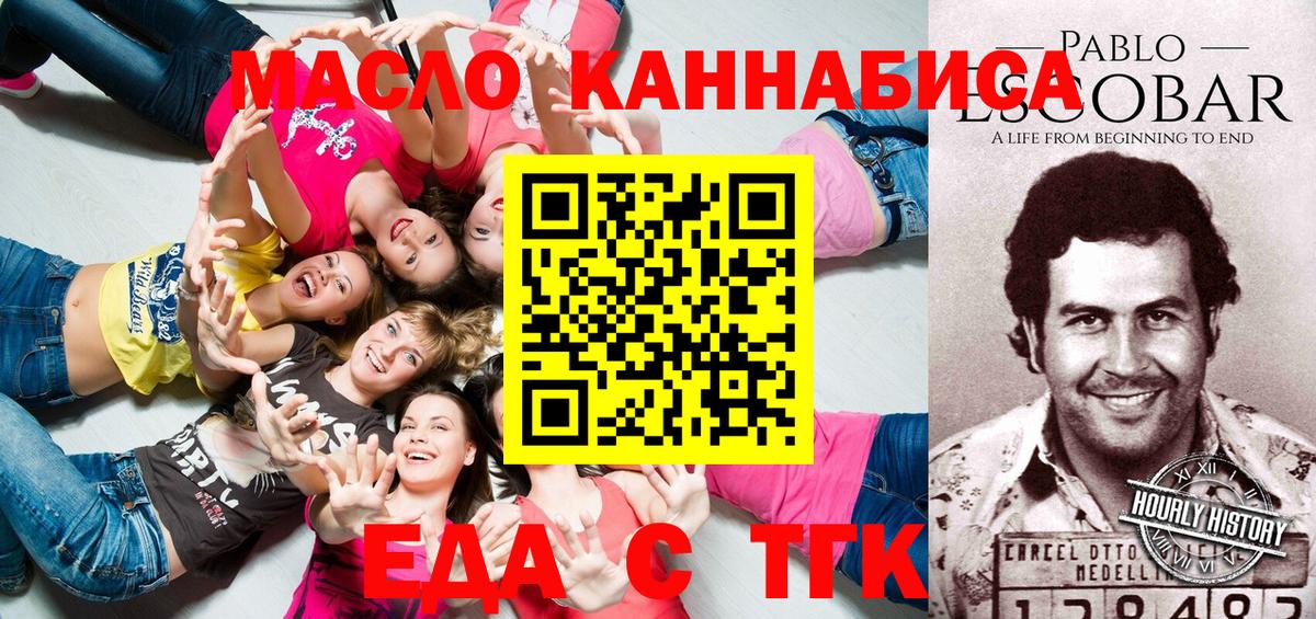 Canna-Cookies марихуана  Вход с VPN  Новотроицк 
