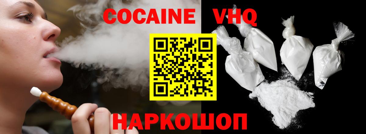 Кокаин Колумбийский  сколько стоит  Новотроицк  Вход с VPN 