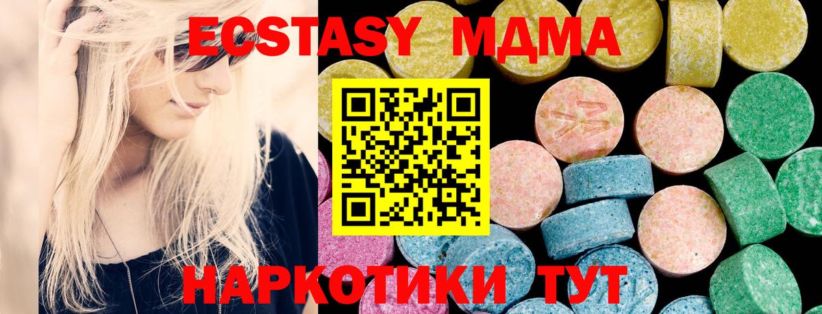 ГАШ  ТГК  Меф МЯУ МЯУ   COCAIN  Вход с VPN  Новотроицк  Конопля  Alpha-PVP СК   Каннабис  АМФ кристаллы  МДМА 