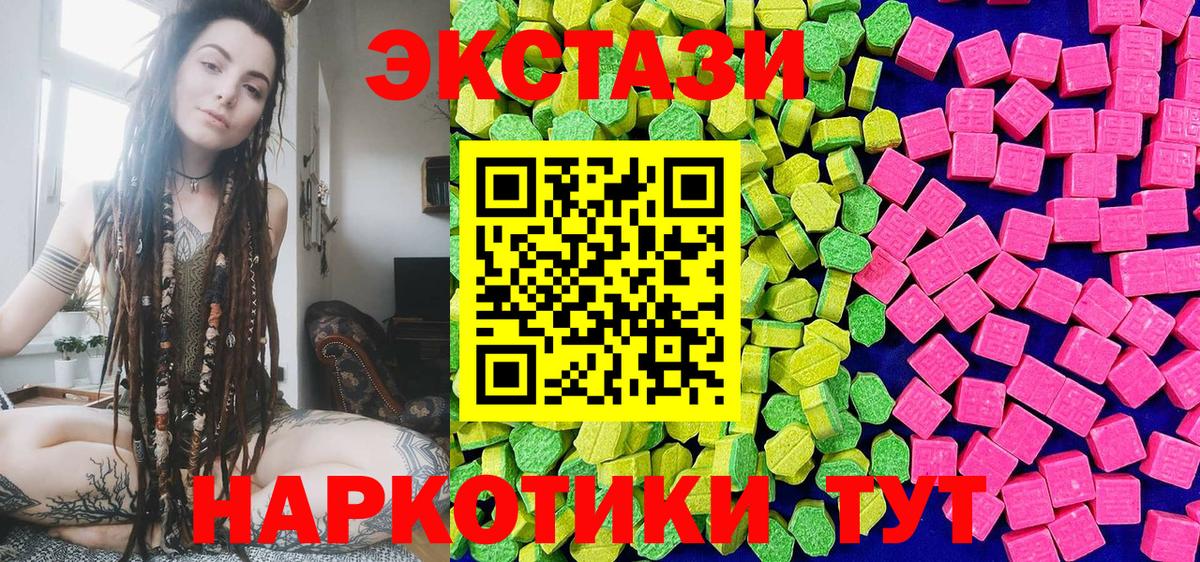 ЭКСТАЗИ XTC Новотроицк