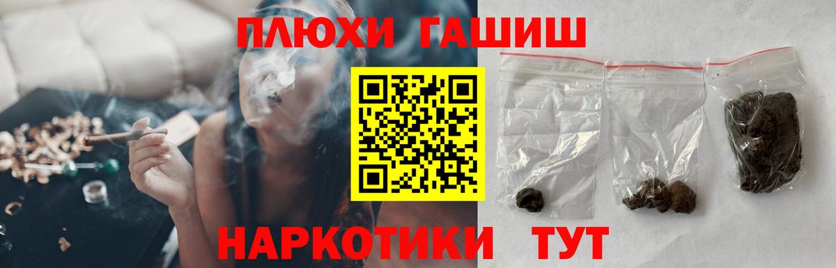 что такое   ГАШИШ убойный  Вход с VPN  Новотроицк 