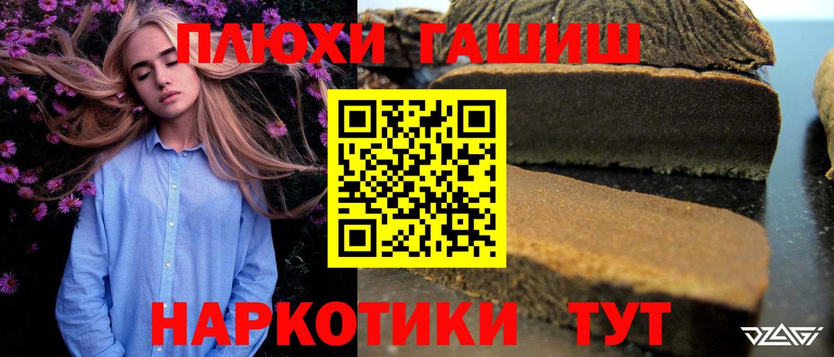 ГАШ ice o lator Новотроицк
