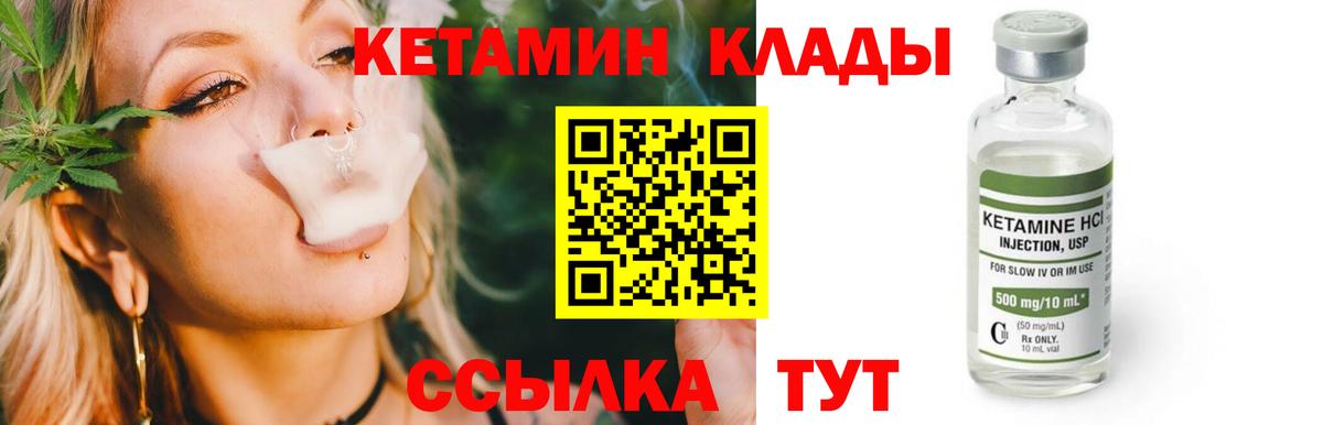 Кетамин ketamine  Вход с VPN  КЕТАМИН VHQ  Новотроицк 