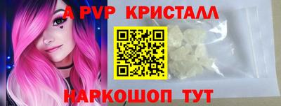ALPHA-PVP Рыбинск