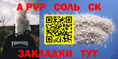 ALPHA-PVP Рыбинск