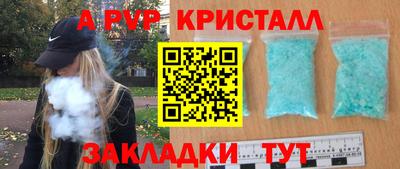 ALPHA-PVP Рыбинск