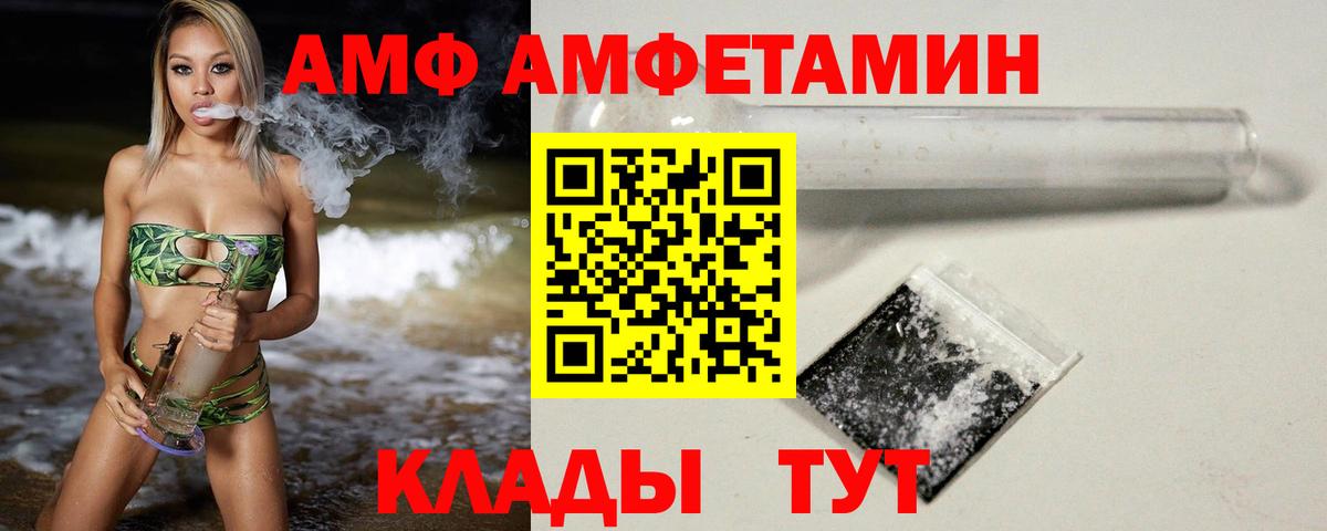 МЕТАМФЕТАМИН витя Новотроицк