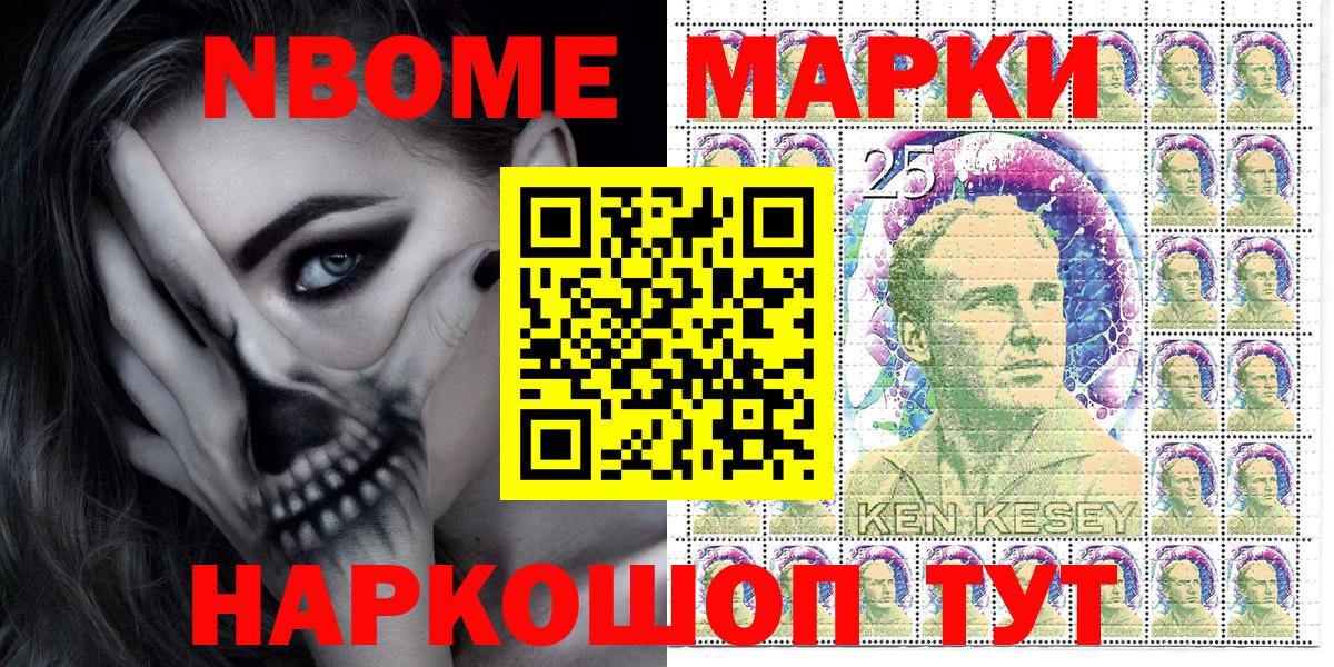 Новотроицк  Марки NBOMe 1,8мг  Вход с VPN 