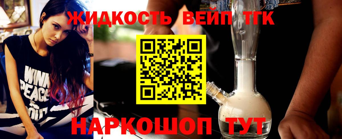 Новотроицк  Дистиллят ТГК Wax  Вход с VPN 