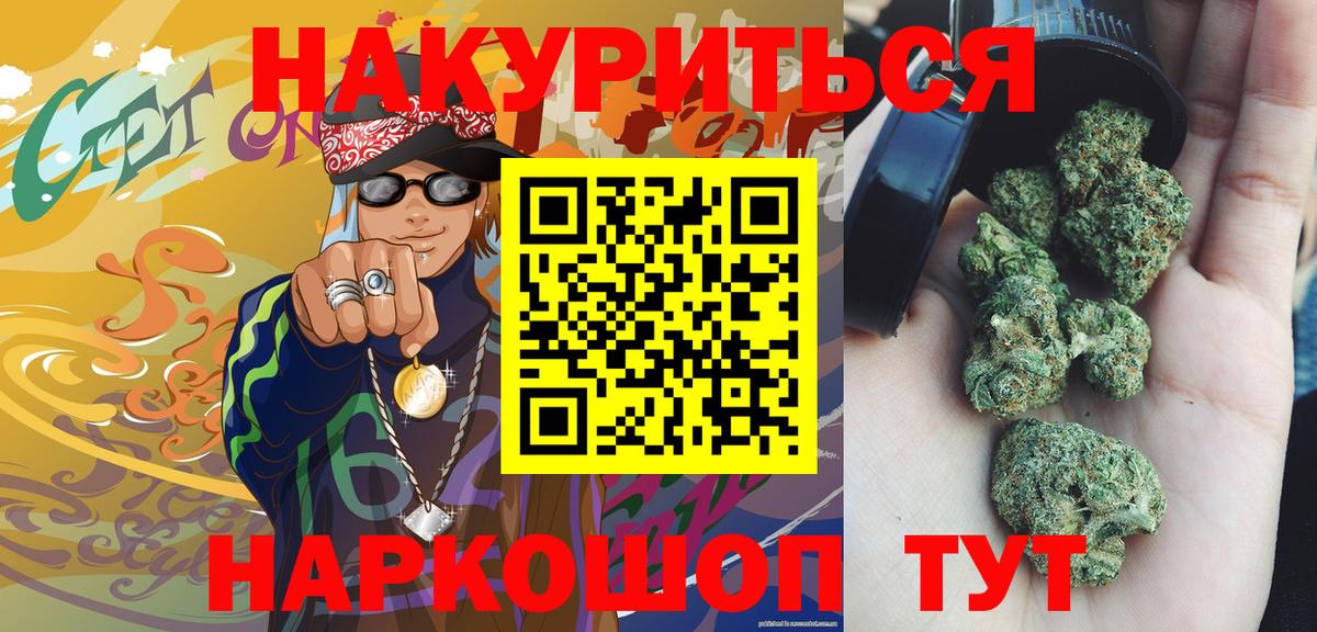 Новотроицк  Шишки марихуана тримм  Шишки марихуана MAZAR  Вход с VPN  Марихуана планчик 